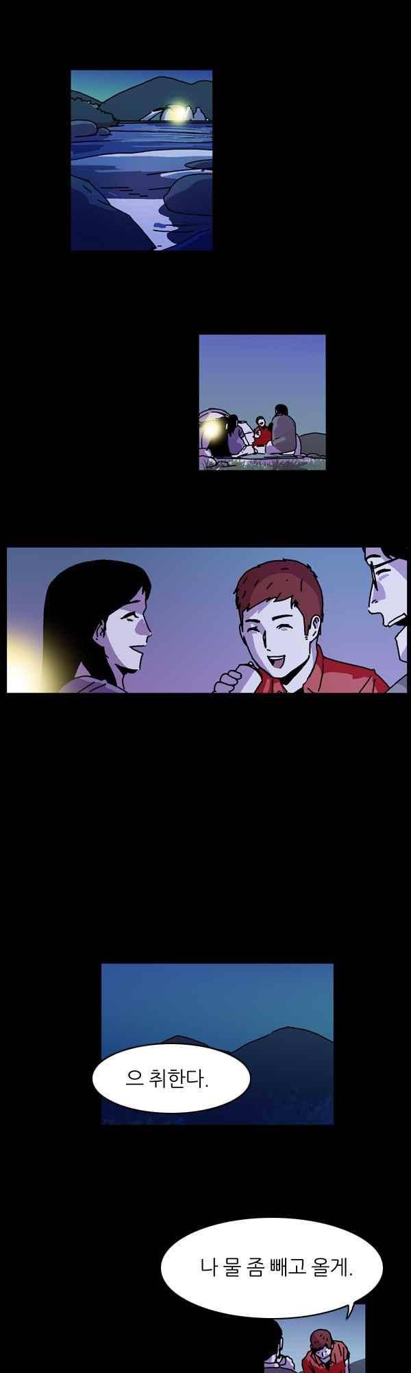 짧은 괴담 그을음 205화 2