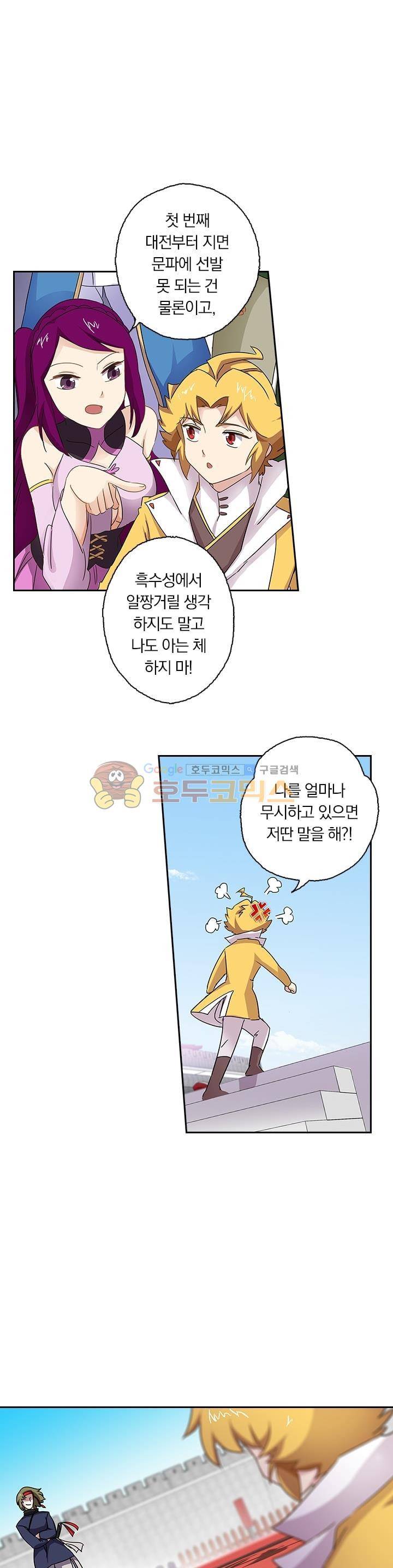 영검존 94화 1
