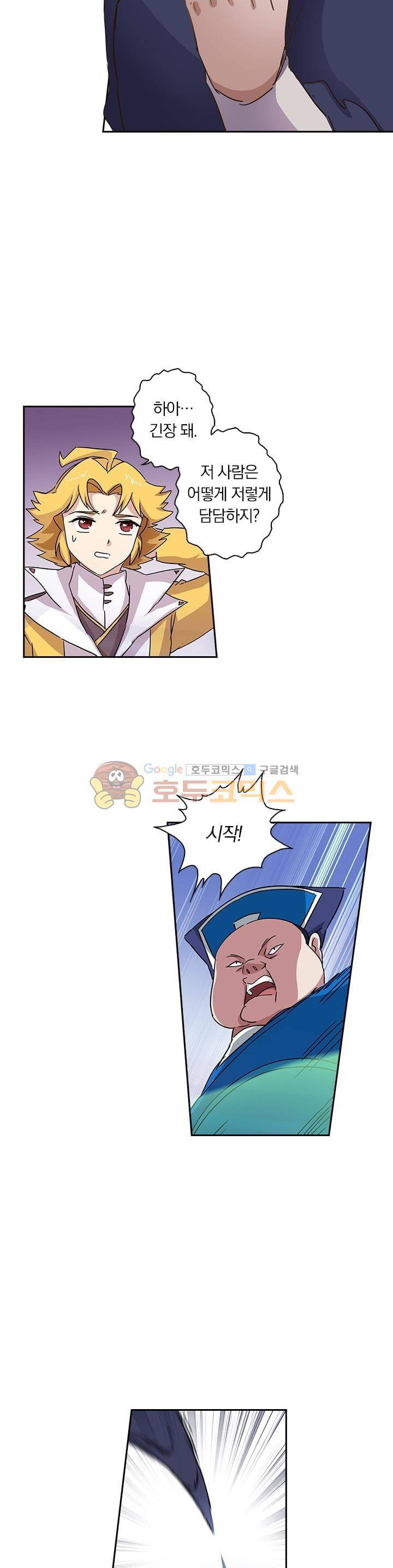 영검존 94화 3