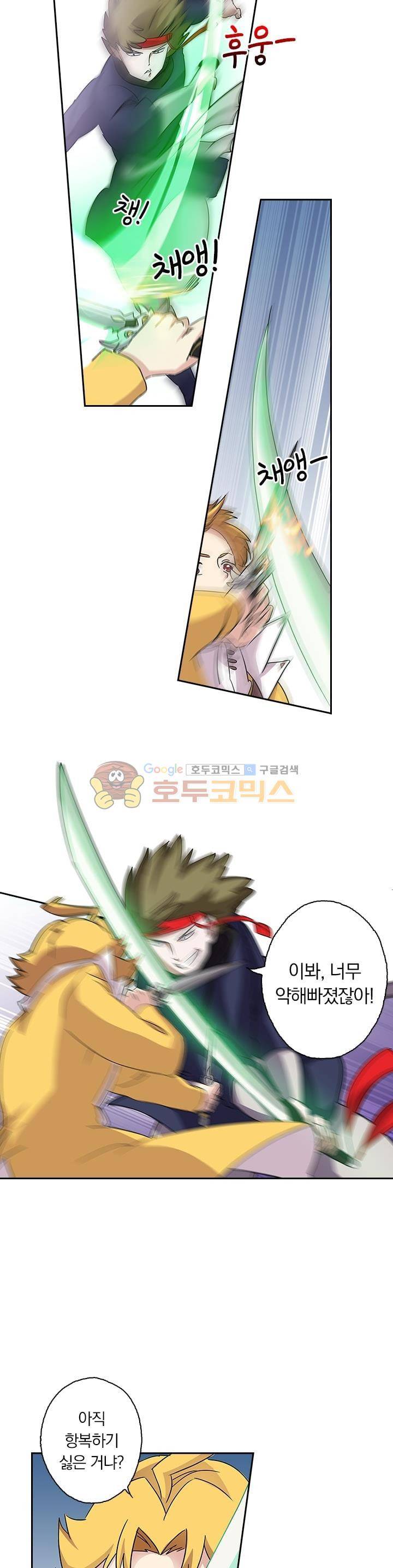 영검존 94화 5