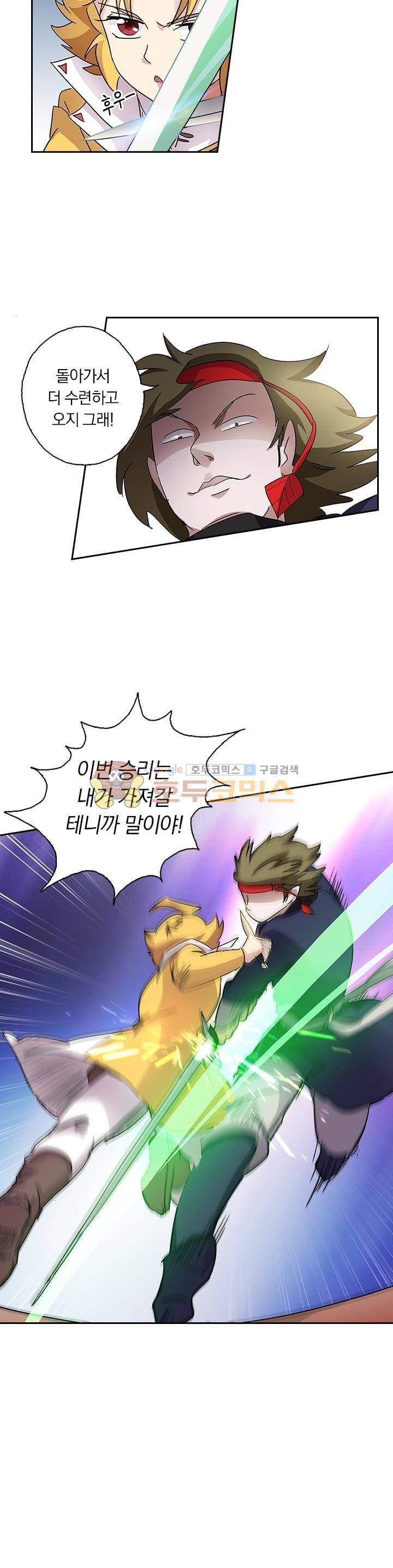 영검존 94화 6