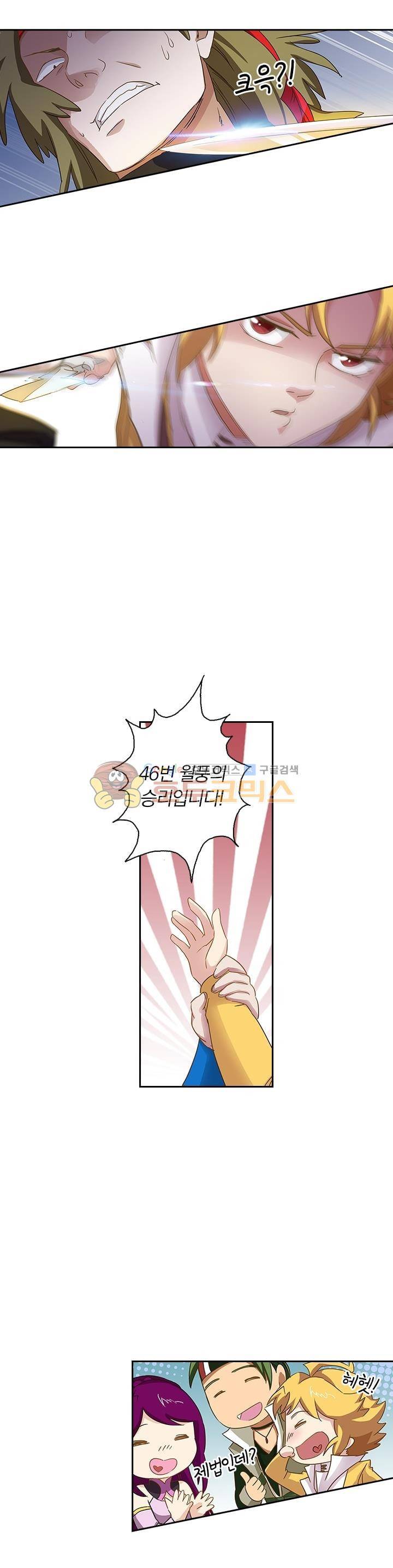 영검존 94화 7