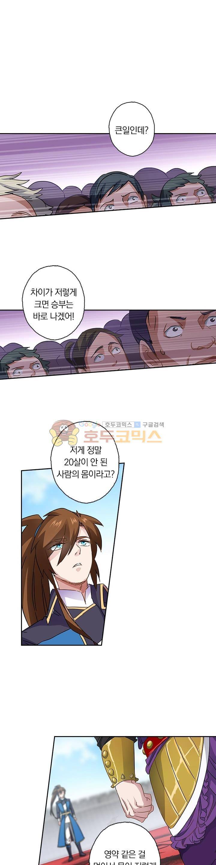 영검존 94화 9