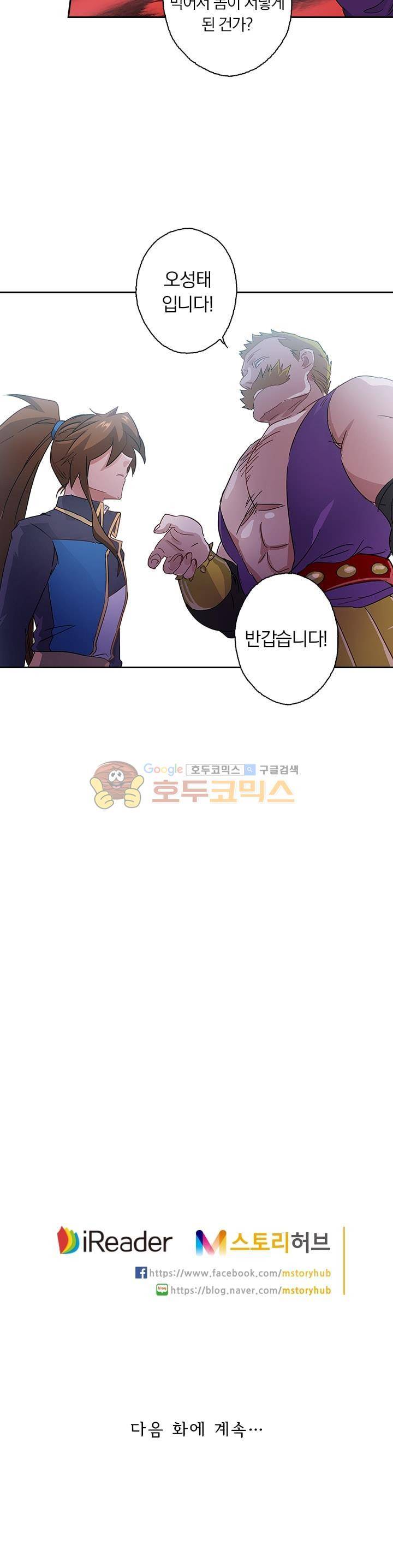 영검존 94화 10