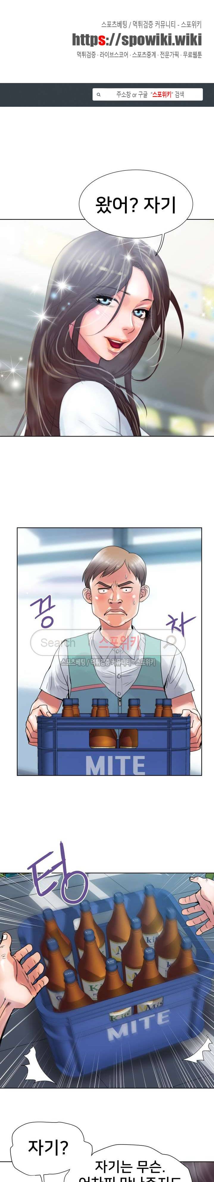 인숙 2화 1