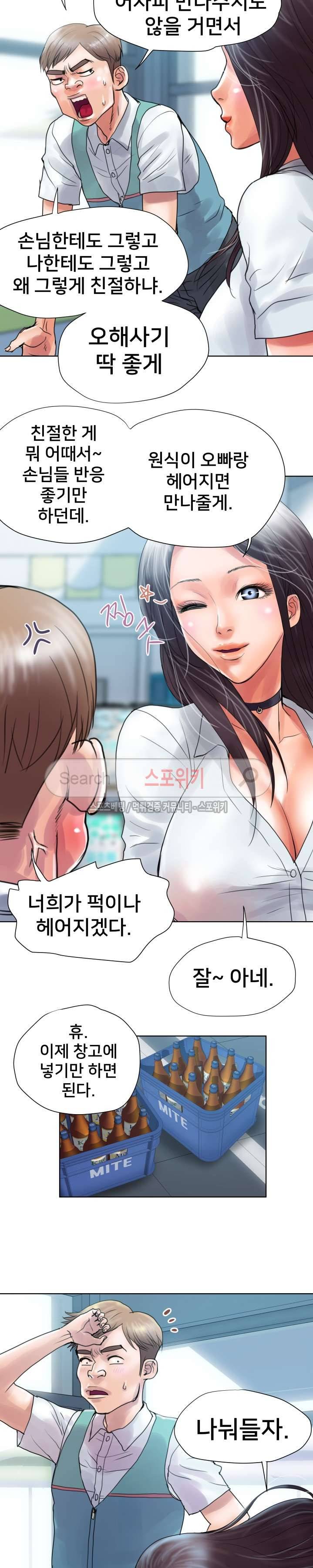 인숙 2화 2