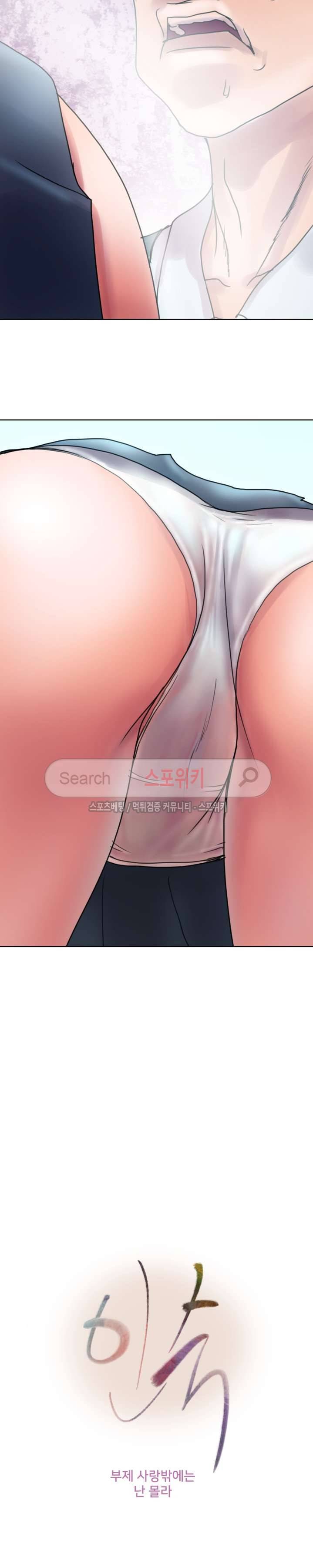인숙 2화 4