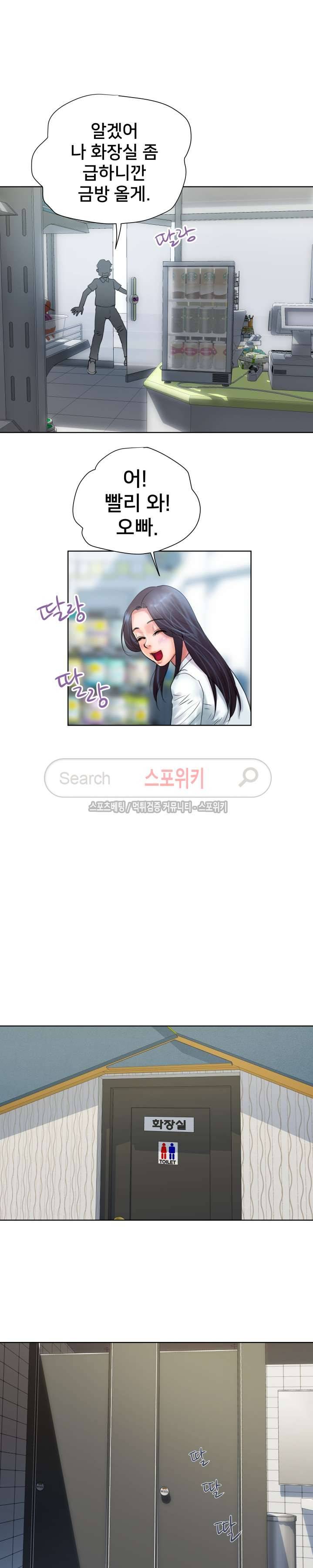 인숙 2화 8