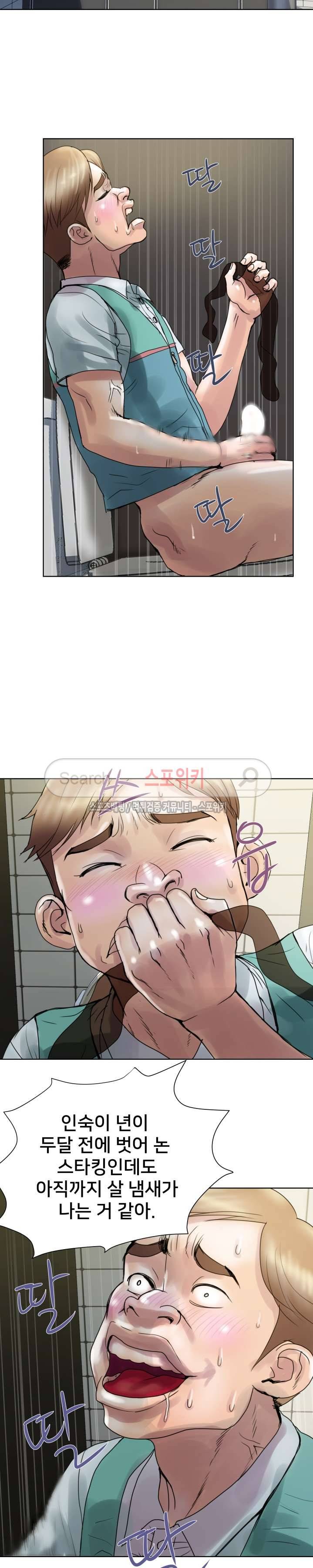 인숙 2화 9