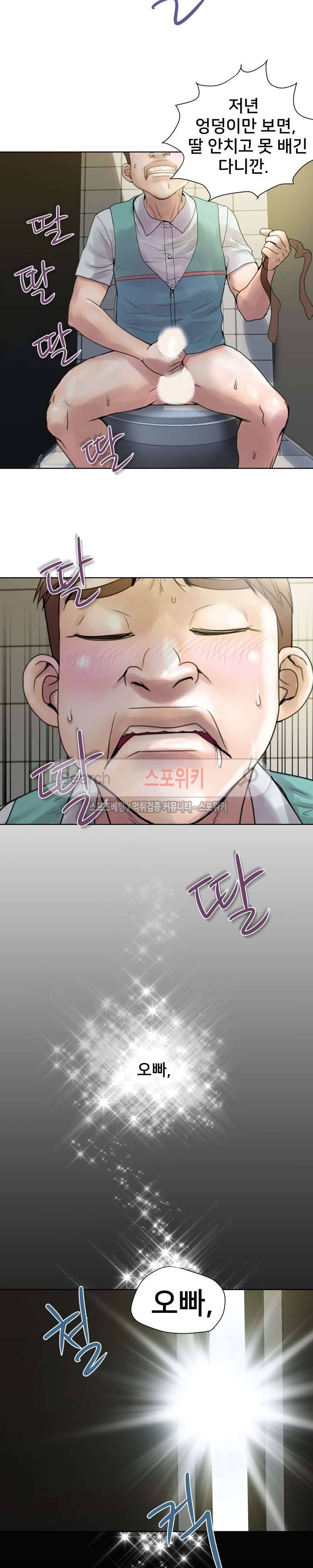 인숙 2화 10