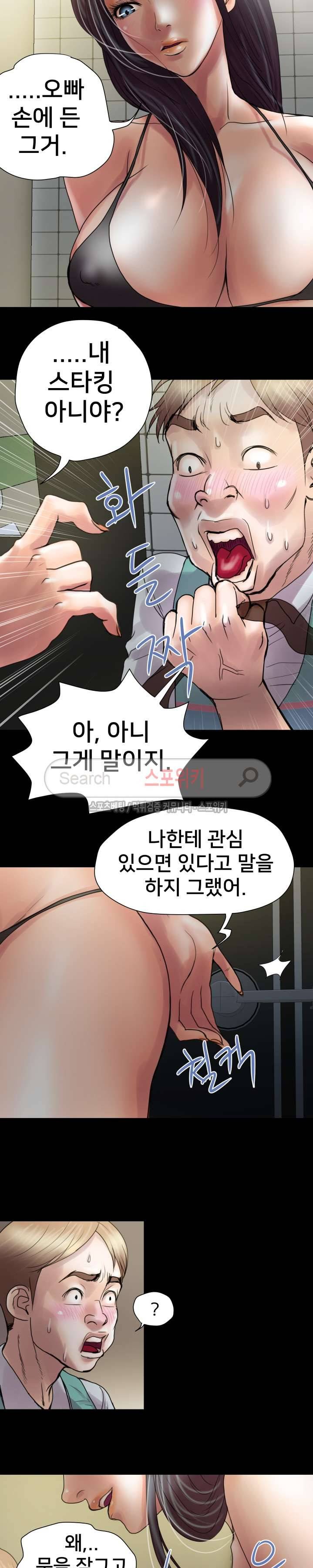 인숙 2화 12