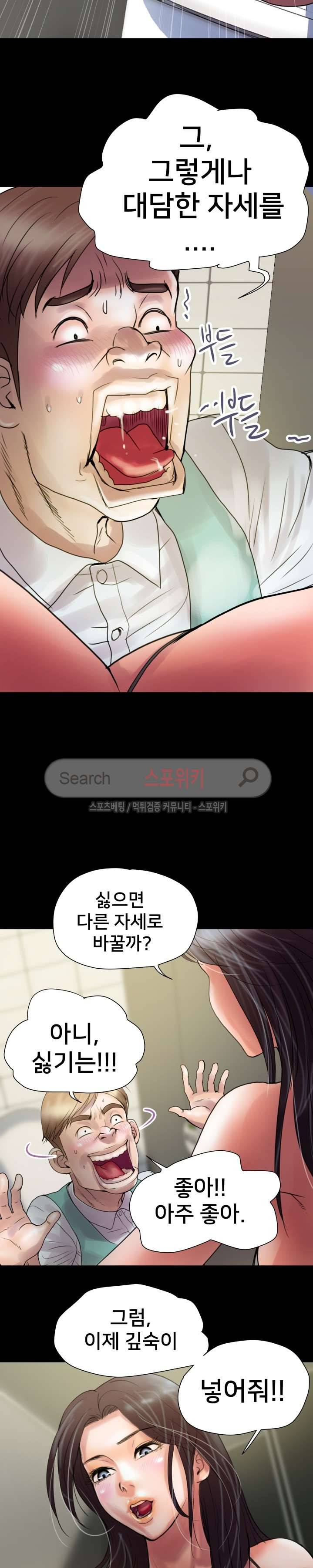 인숙 2화 17