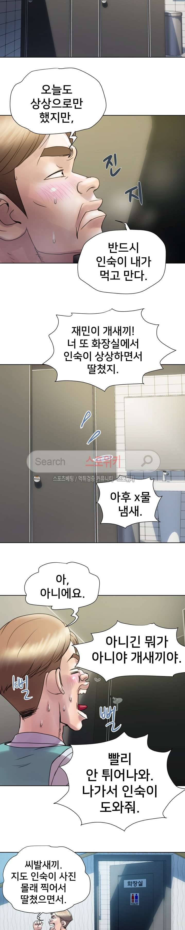 인숙 2화 23