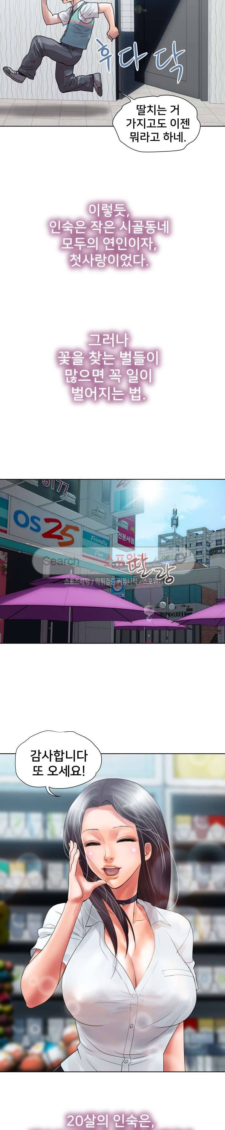 인숙 2화 24