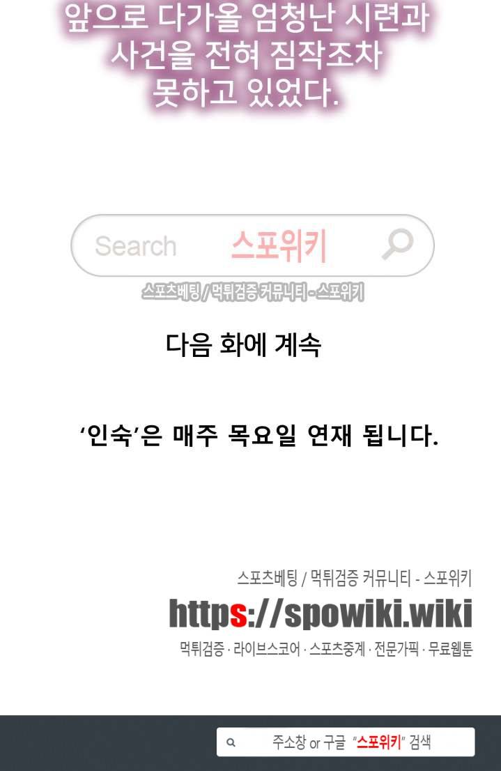 인숙 2화 25