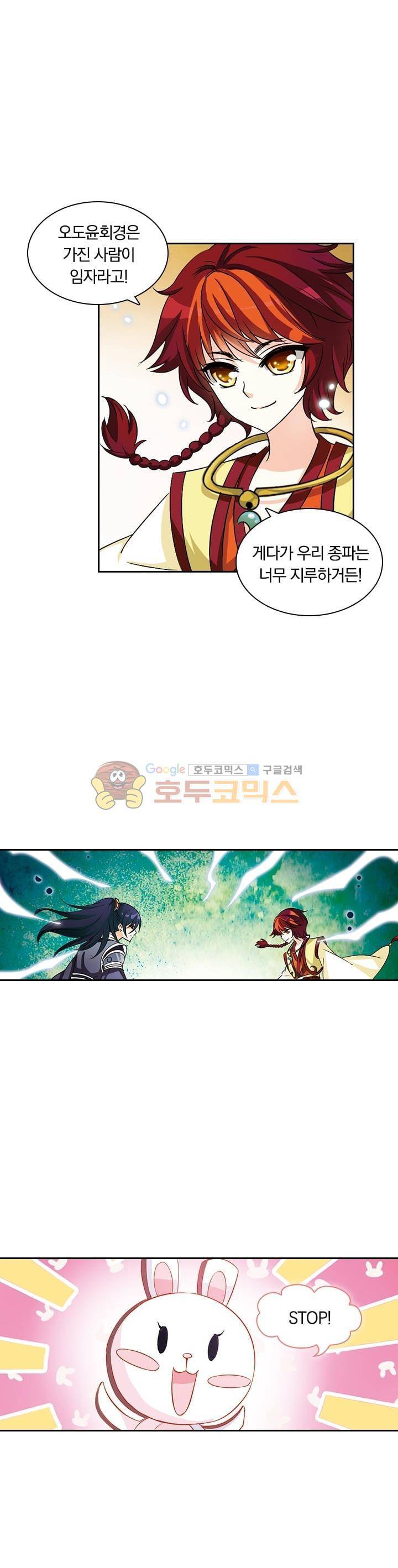 눈 떠보니 레벨1 4화 1