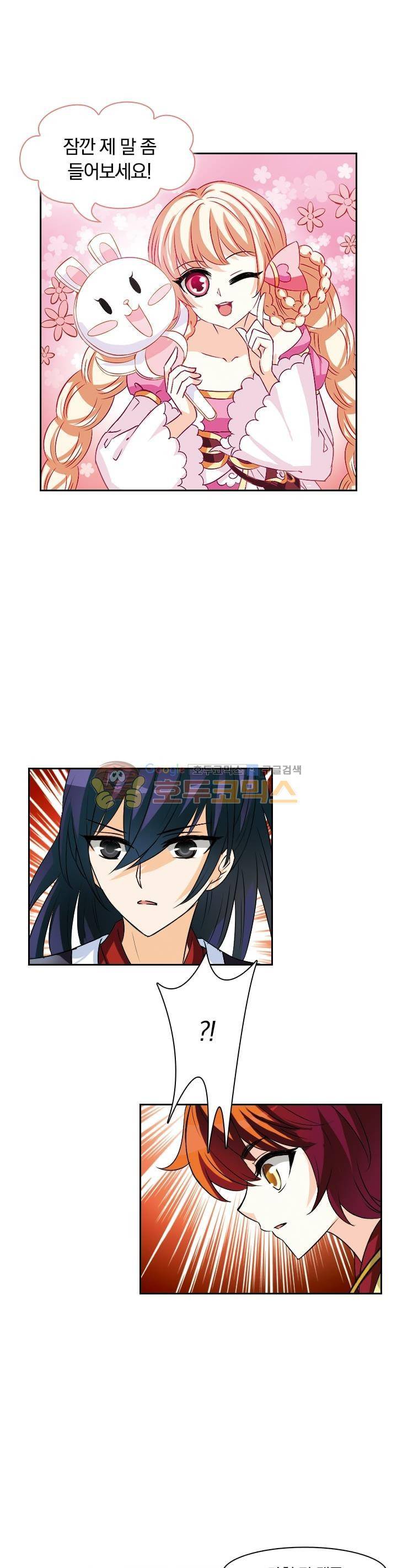 눈 떠보니 레벨1 4화 2