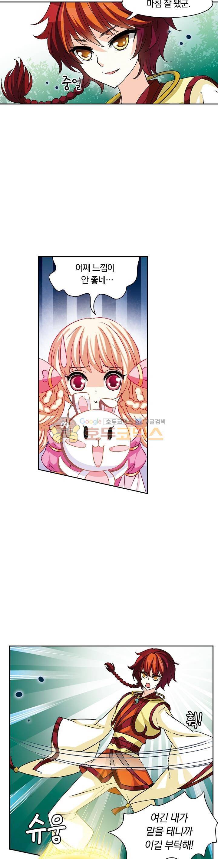 눈 떠보니 레벨1 4화 3
