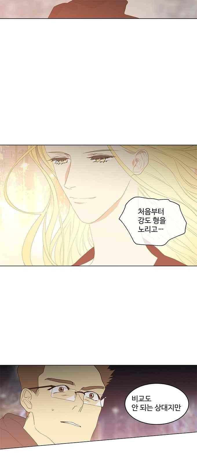 특수 영능력 수사반 313화 1