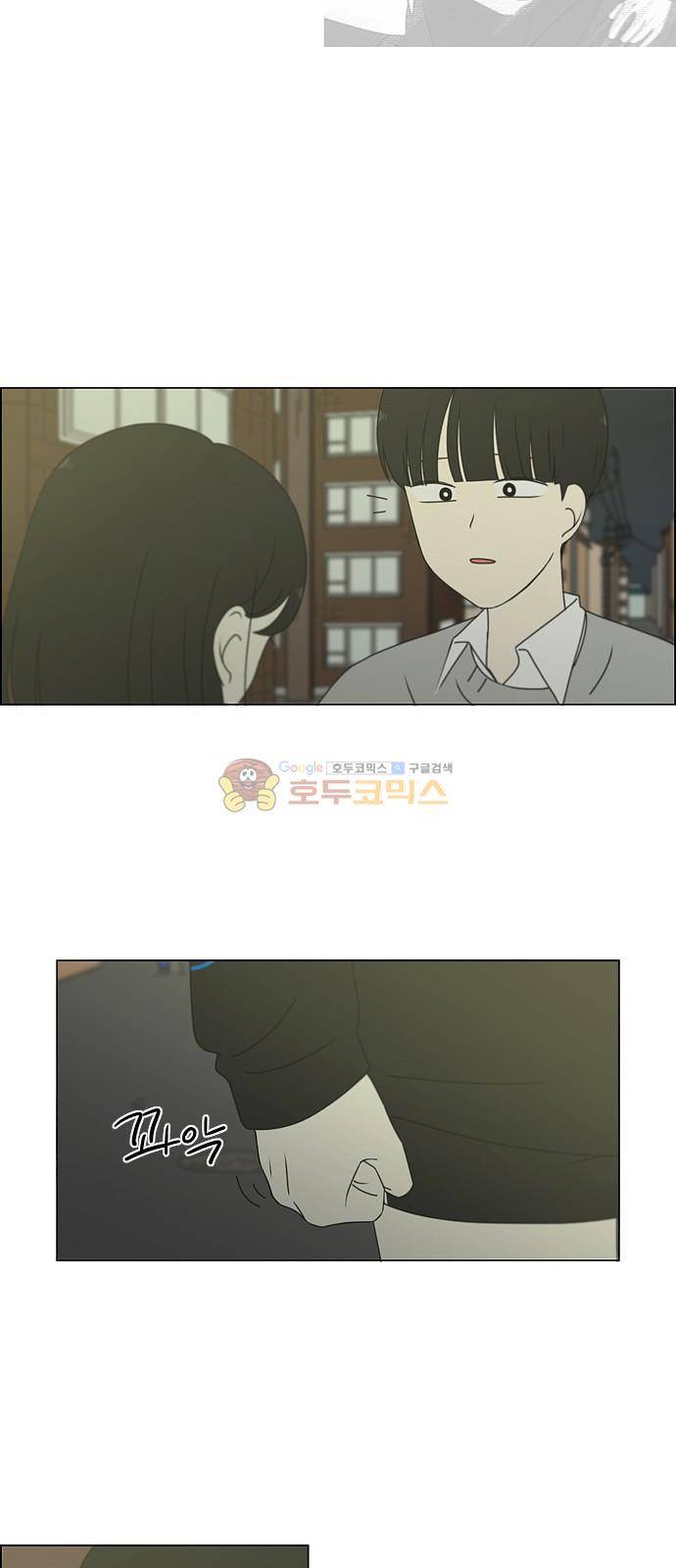 연애혁명 250화 - 진짜일 리 없어 7
