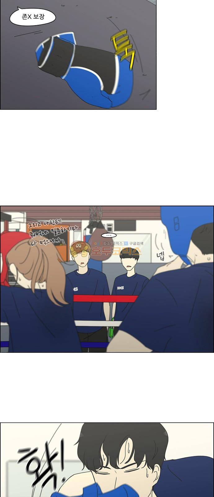연애혁명 250화 - 진짜일 리 없어 30
