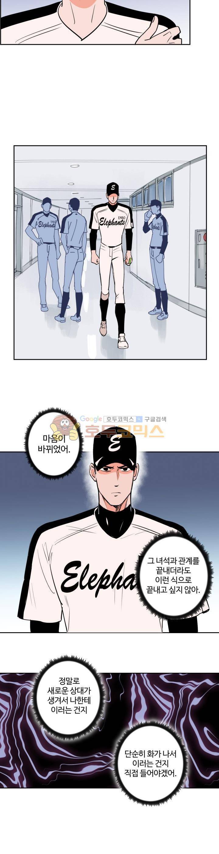 스윗 스팟 2부 50화 4