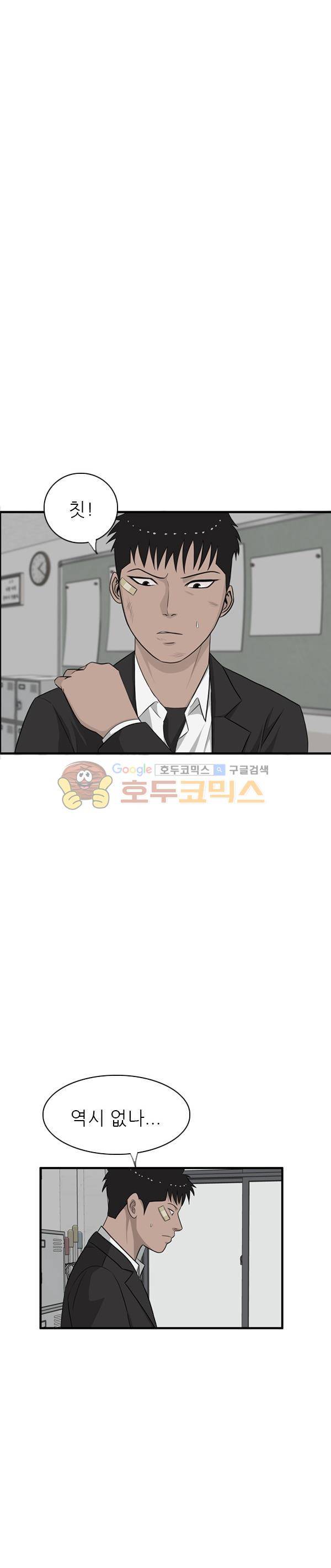 프라이드 27화 3