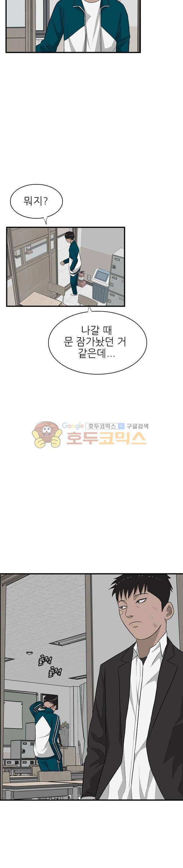 프라이드 27화 5