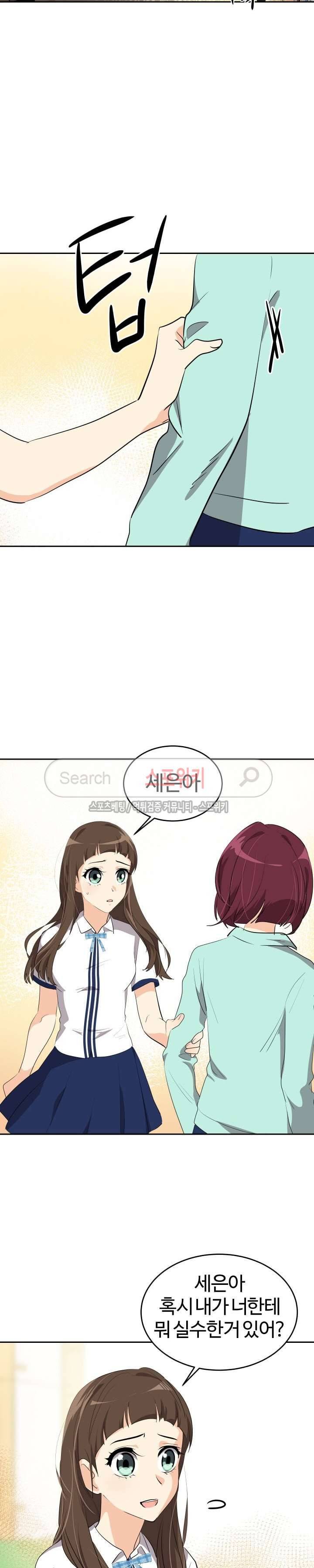 아슬아슬 138화 3