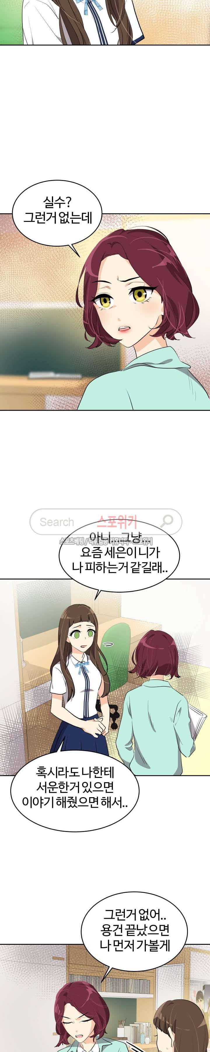 아슬아슬 138화 4