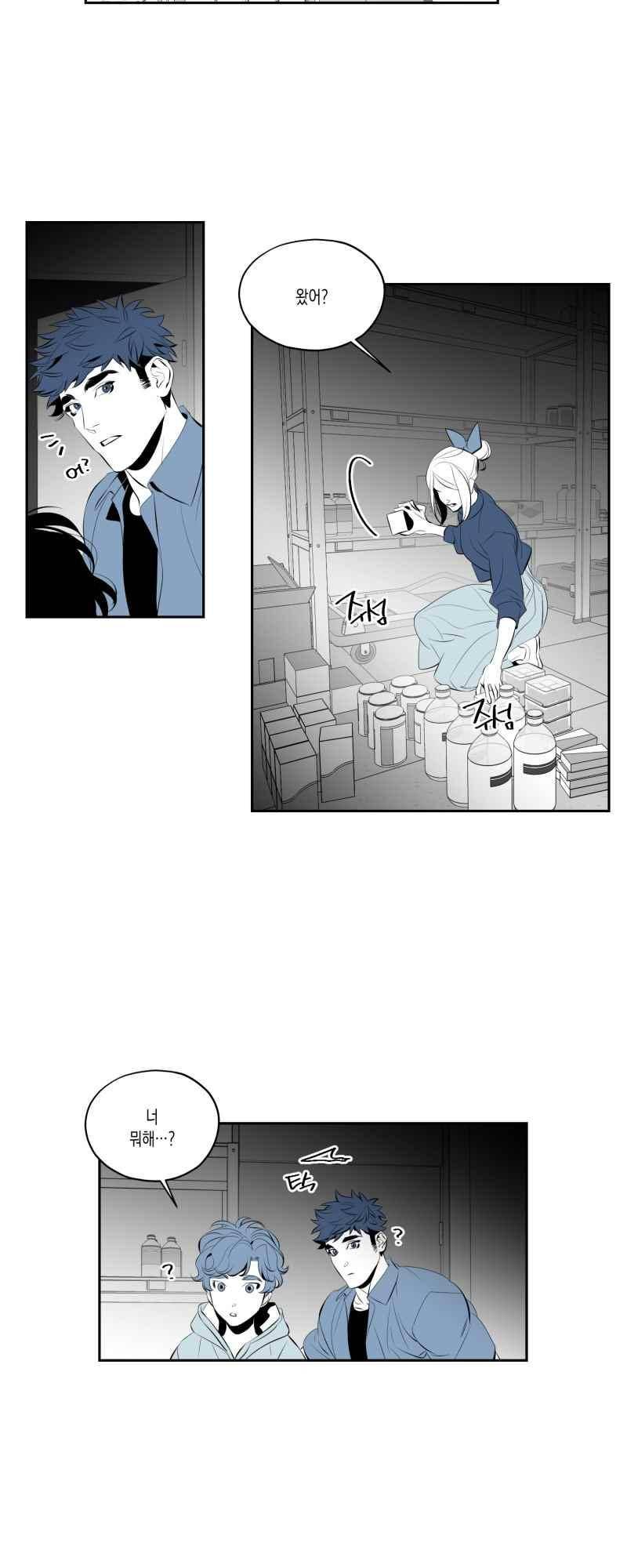 엑사나X 60화 2