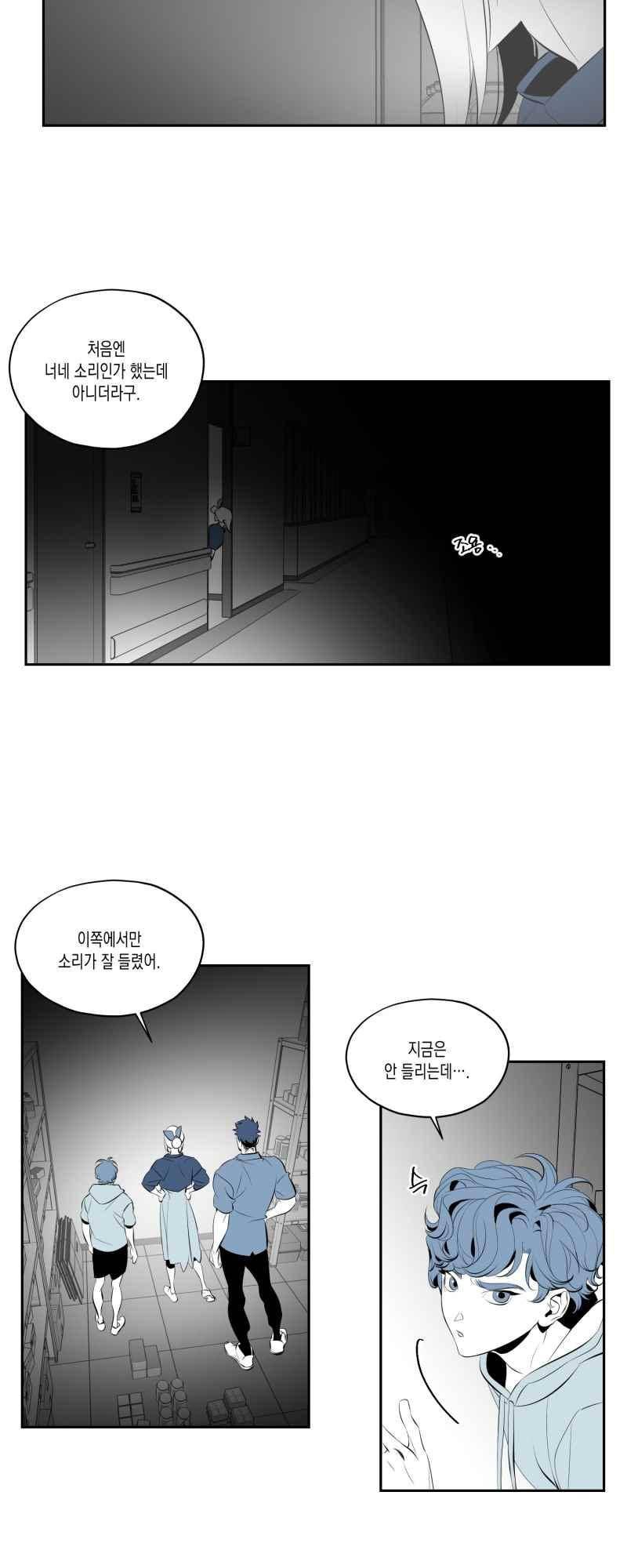 엑사나X 60화 4