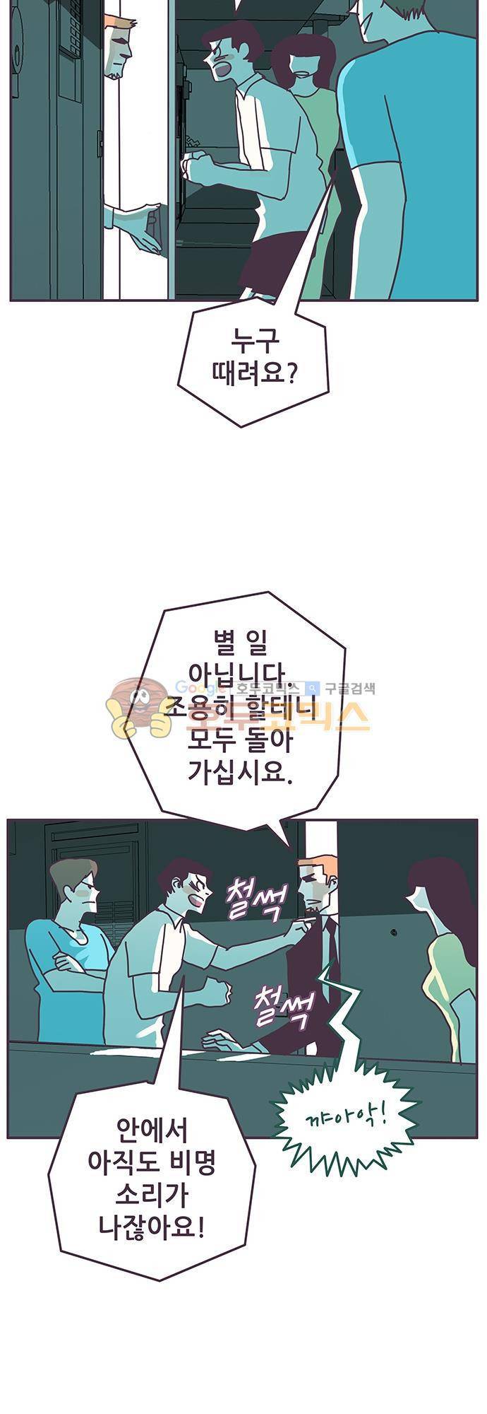 프로토타입 85화 - 목격 4