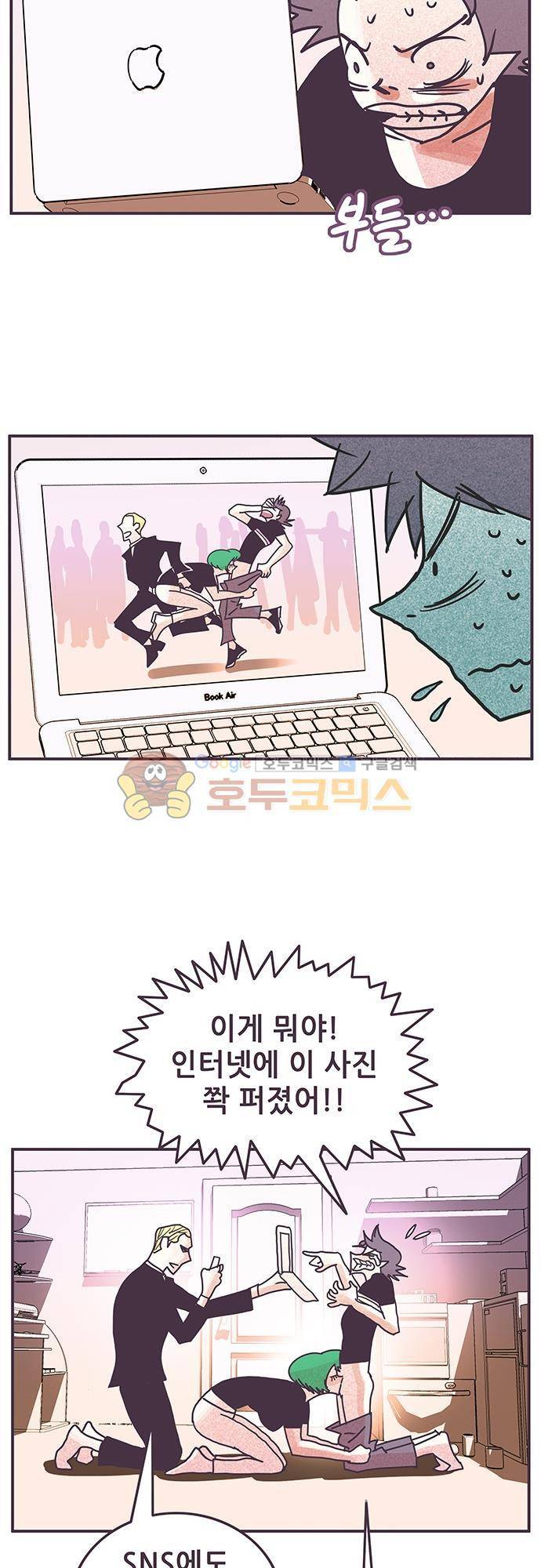 프로토타입 91화 - 숲속의 별장 2