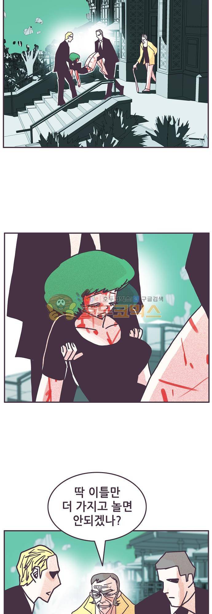 프로토타입 97화 - 도로 위의 만남 2