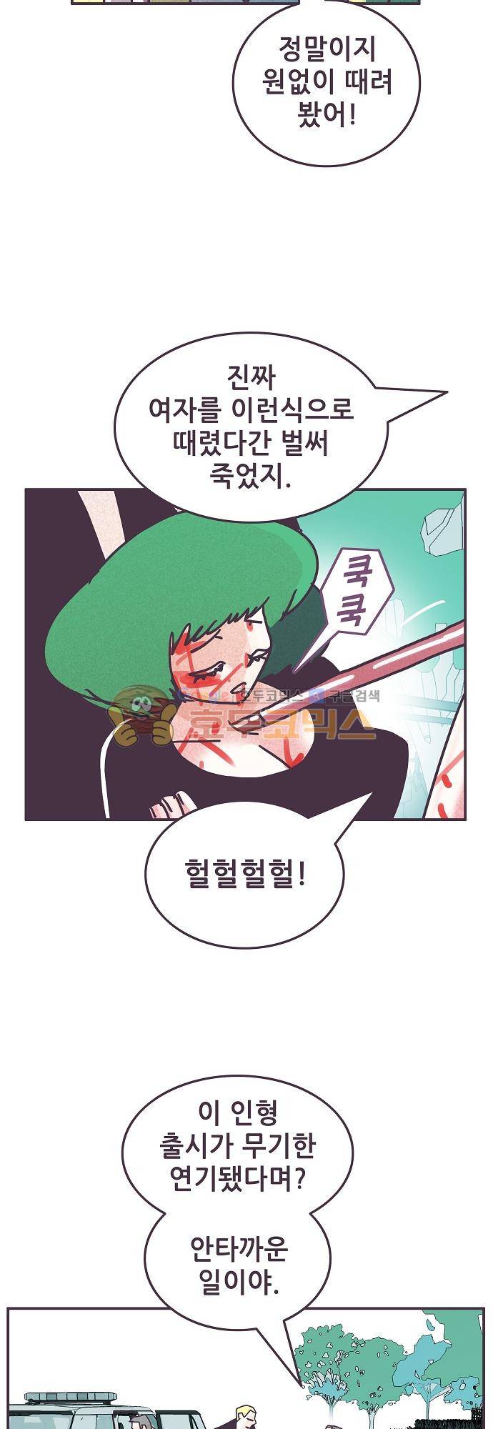 프로토타입 97화 - 도로 위의 만남 4