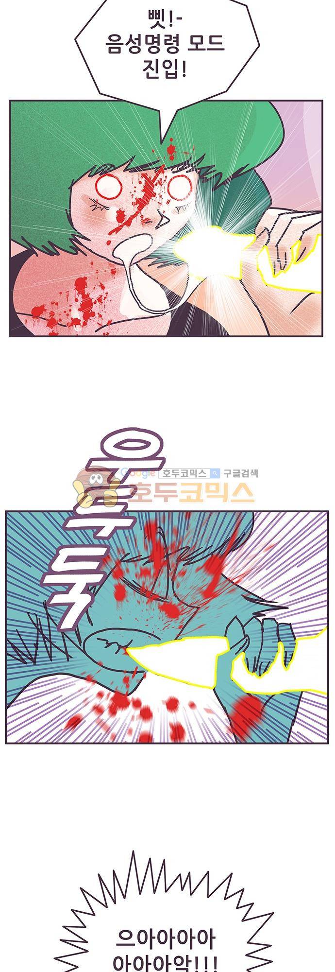 프로토타입 107화 - 네 남자의 최후 2