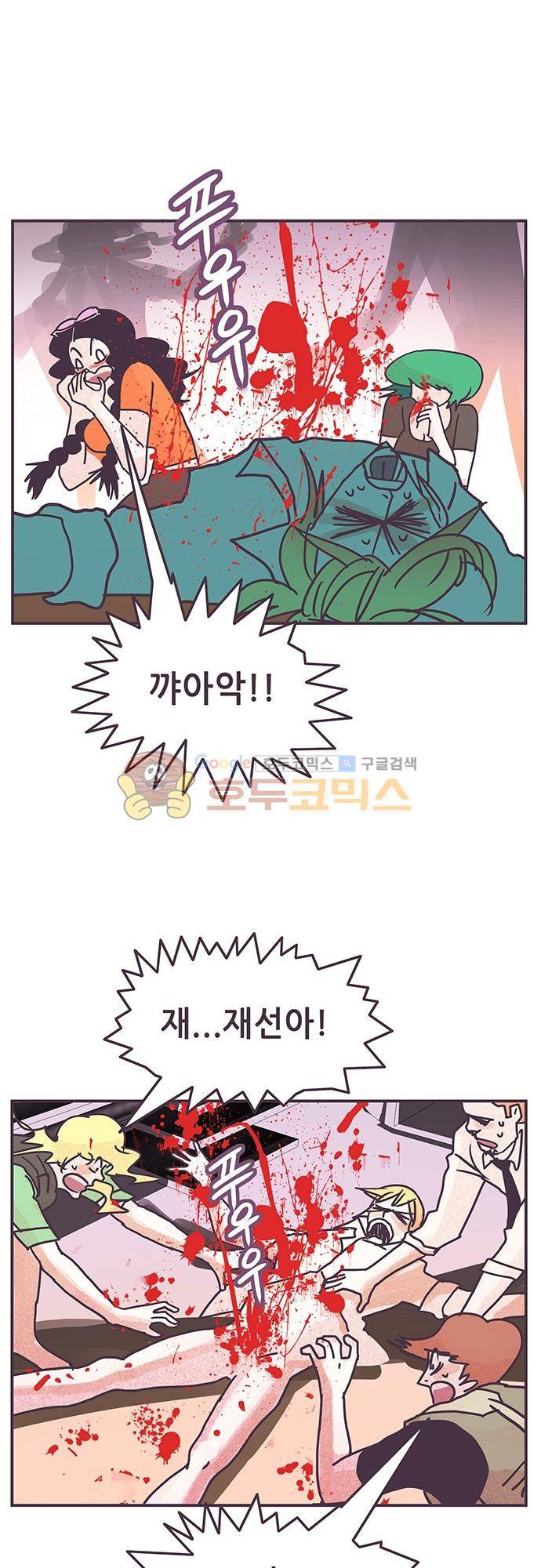 프로토타입 107화 - 네 남자의 최후 4