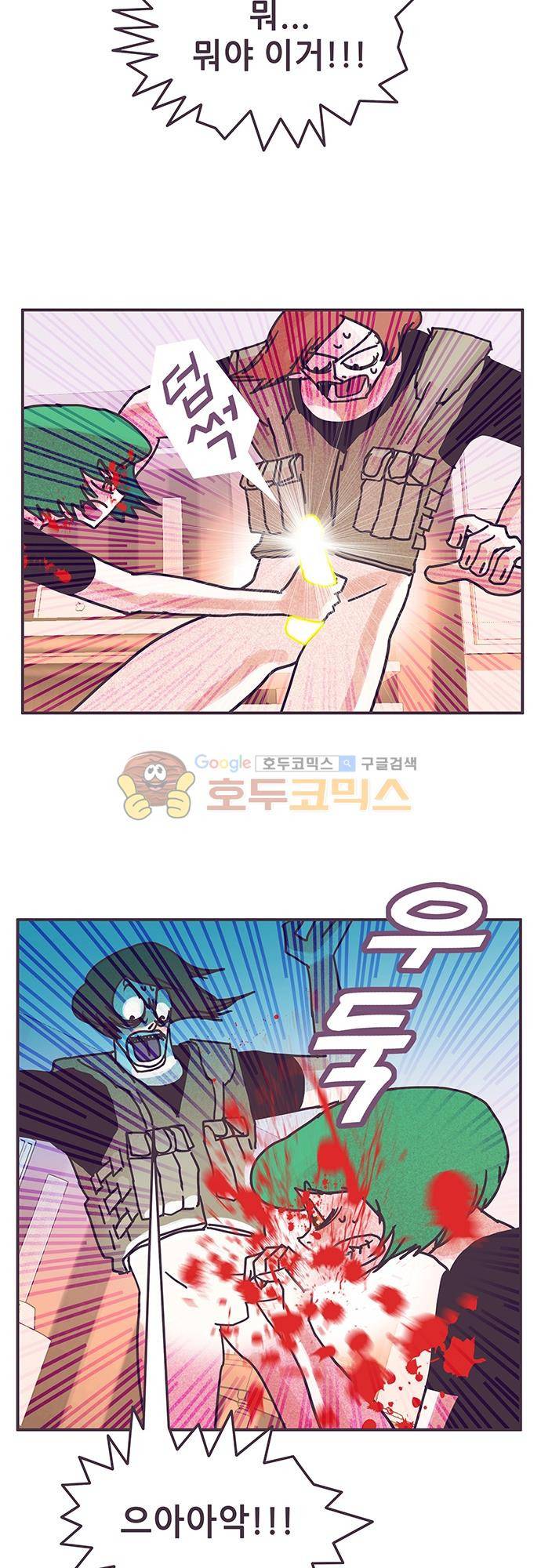 프로토타입 107화 - 네 남자의 최후 5