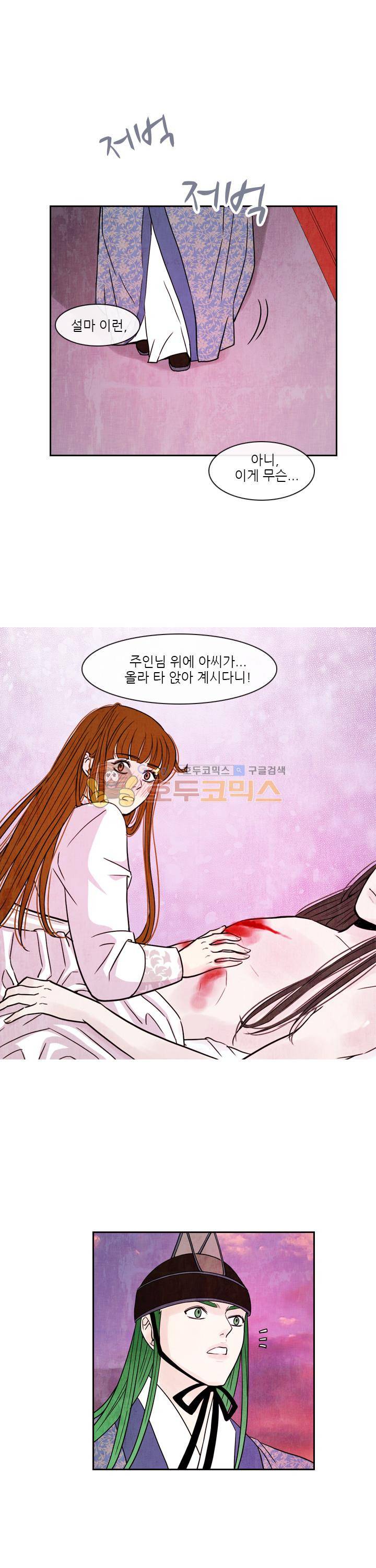 동궁왕후 시즌3 72화 1