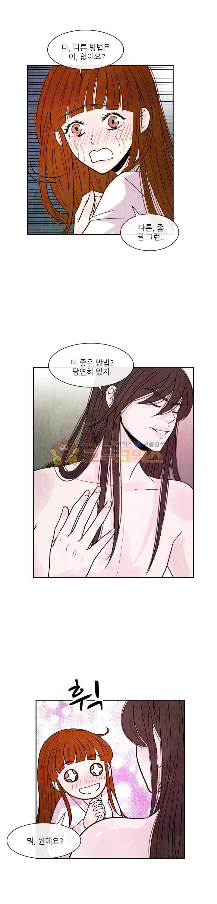 동궁왕후 시즌3 72화 4