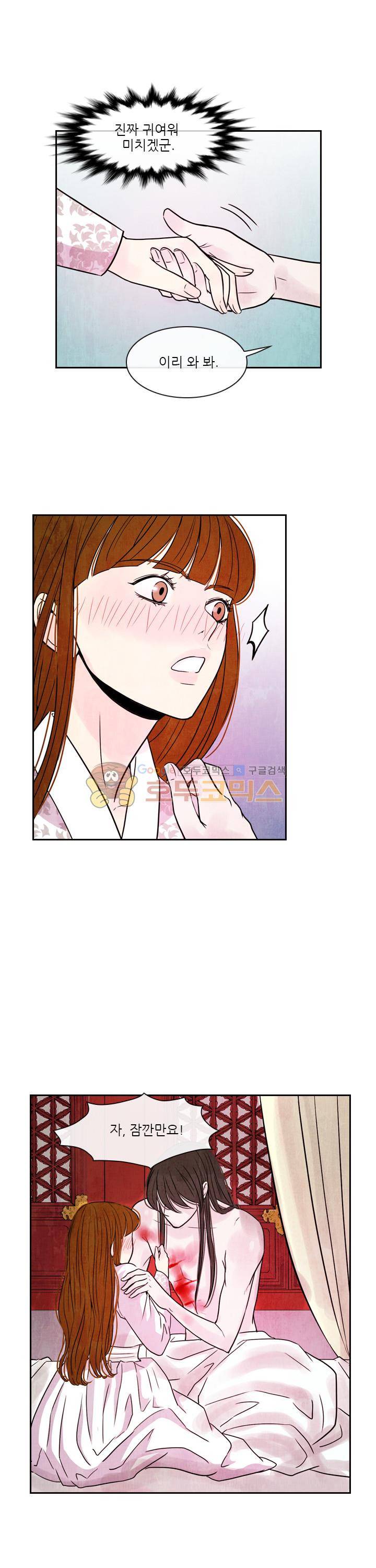 동궁왕후 시즌3 72화 5