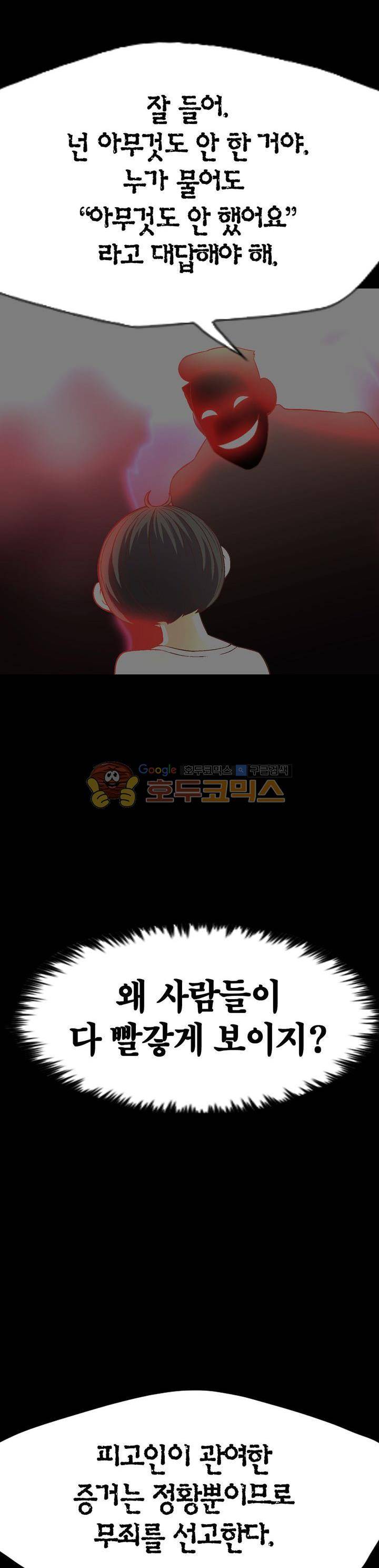 불가살이 1화 3