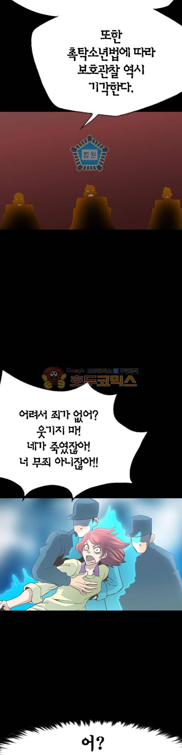 불가살이 1화 4