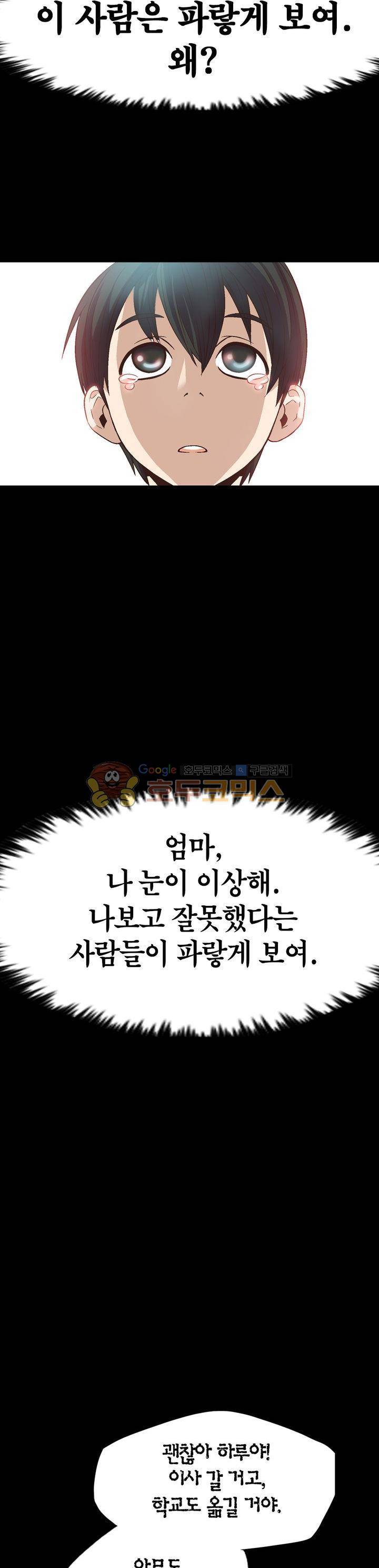 불가살이 1화 5