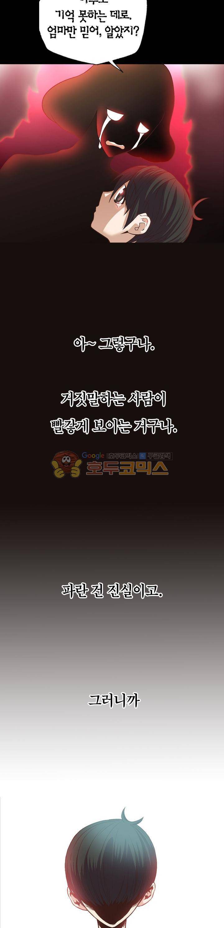 불가살이 1화 6