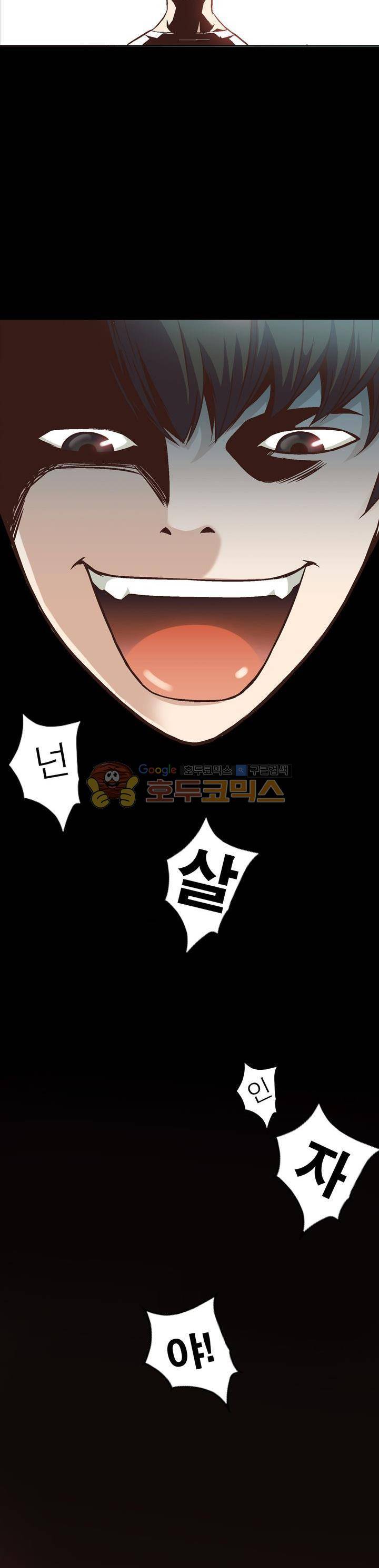 불가살이 1화 7