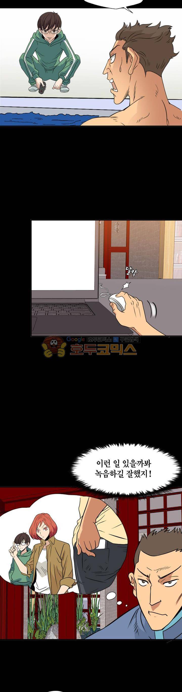 불가살이 11화 2