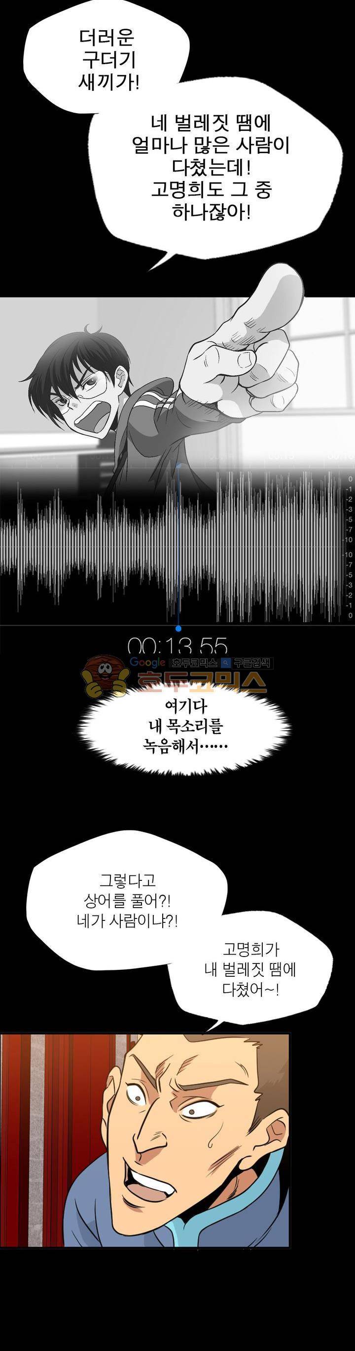 불가살이 11화 3