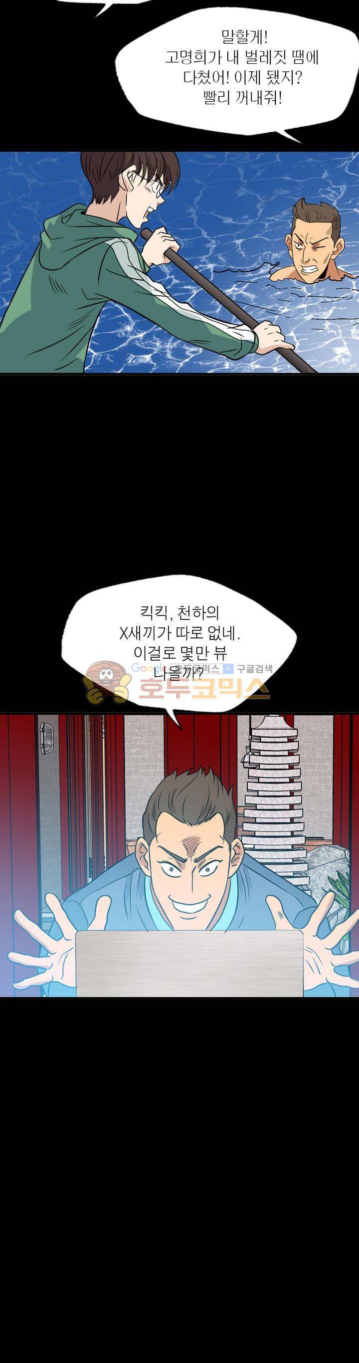 불가살이 11화 6
